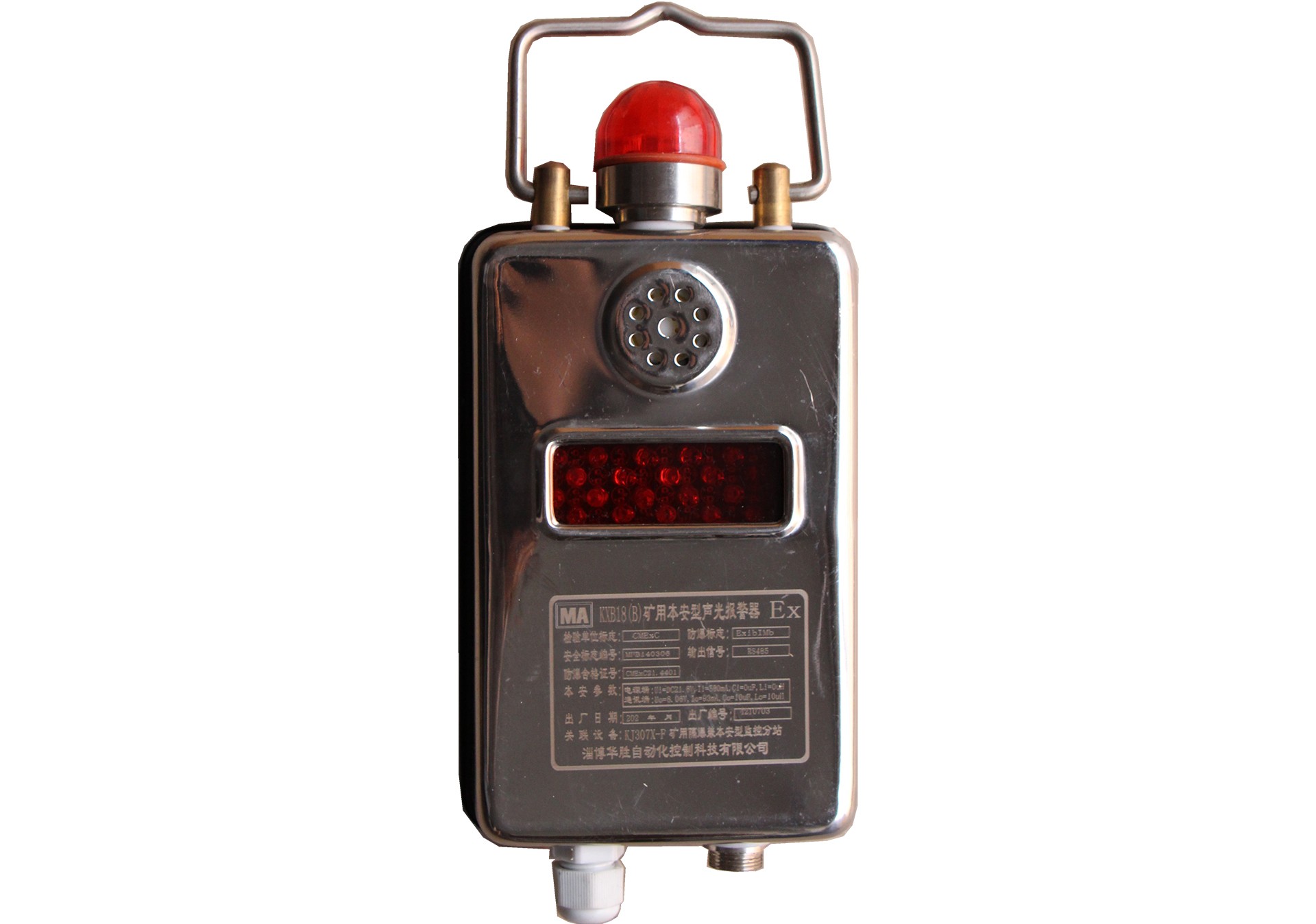 聲光報(bào)警器